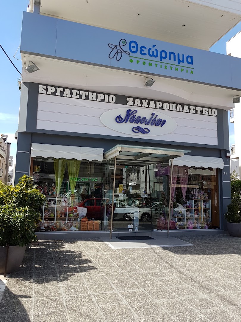 Napoleon Patisserie - Ναπολέων Ζαχαροπλαστείο · Φωτογραφίες 12